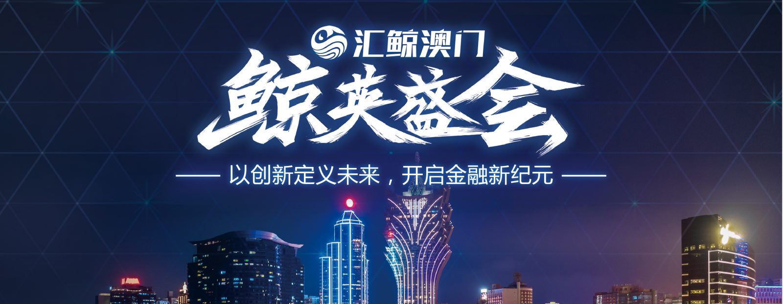 聚势谋远  引领金融共享