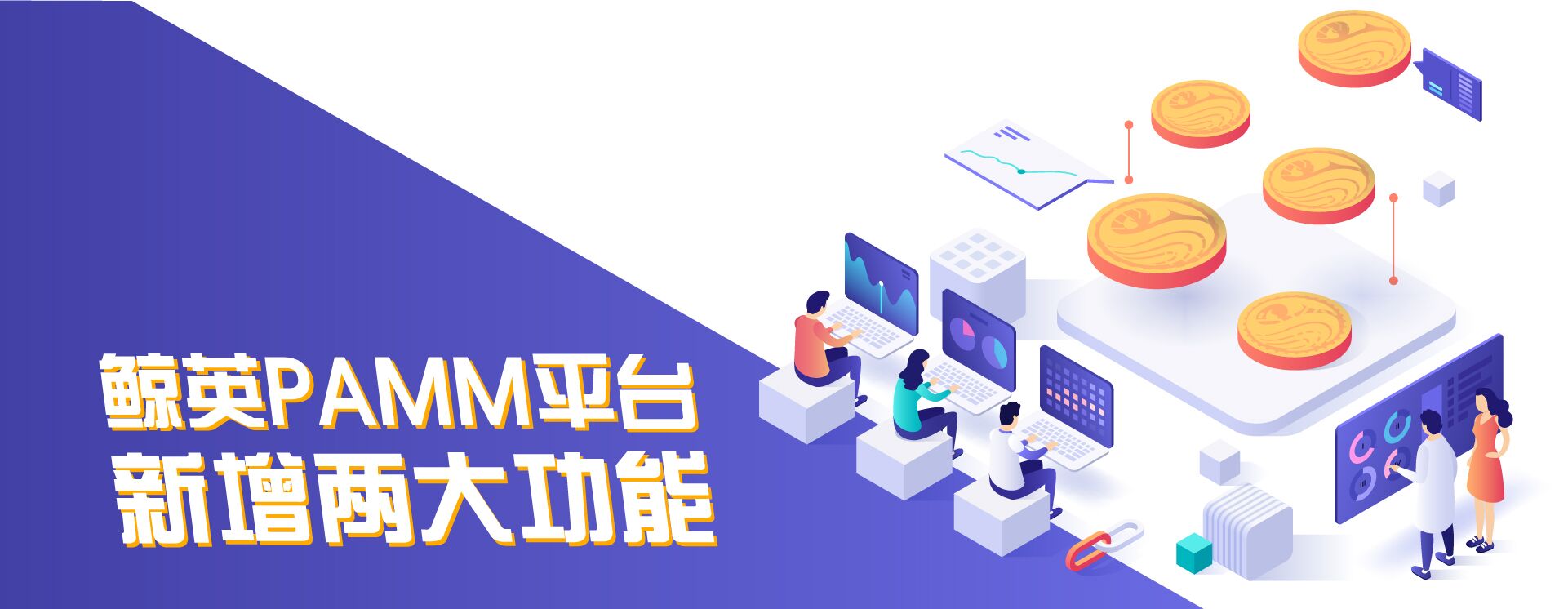 NewPAMMFeaturesBlog